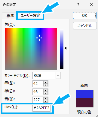 6桁のカラーコードで色の指定