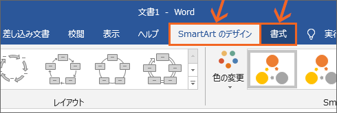 SmartArtI