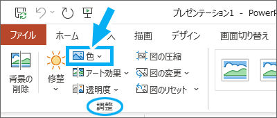 イラスト画像の背景を透過 透明にする Word Excel Powerpoint 共通