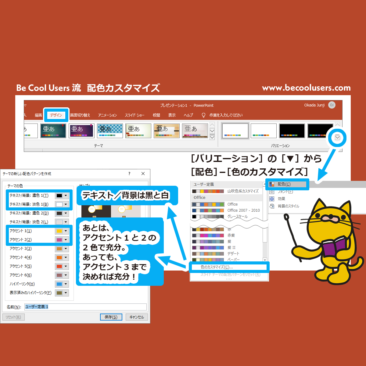 反映 されない マスター スライド