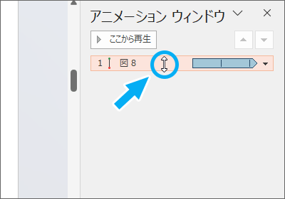 アニメーションを選択