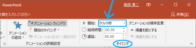 同時に複数のアニメーションを動かす Powerpoint パワーポイント