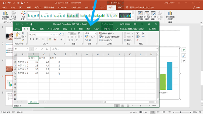 Excelが起動