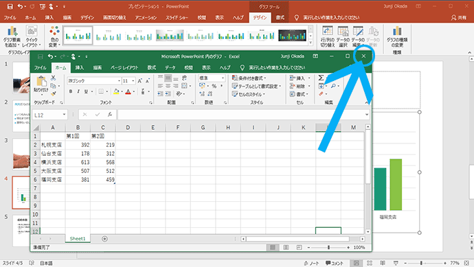 Excel側の［×］ボタン