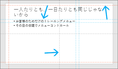 赤い 消す ワード 線