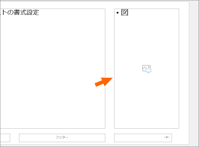 「図」プレースホルダー