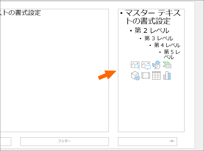 「コンテンツ」プレースホルダー