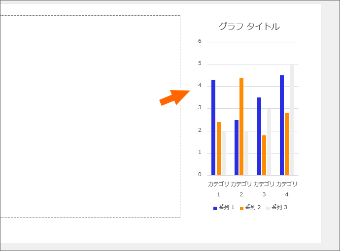 プレースホルダーにグラフを入れた