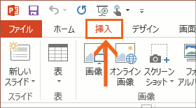表紙以外に「1」から始まるページ番号(スライド番号)を振るにはの操作画像01