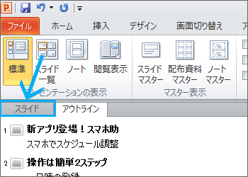 PowerPoint 2010́mXChn^u