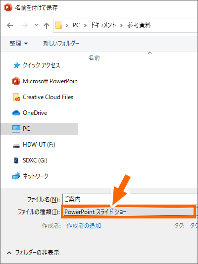 mt@C̎ށnŁuPowerPointXChV[vI