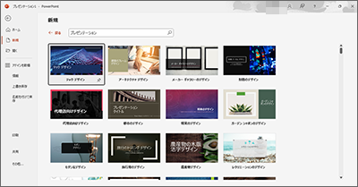 デザインテンプレート一覧