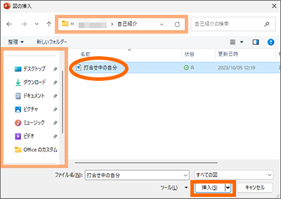 画像を指定
