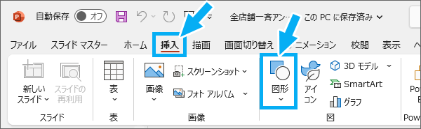 ［図形］ボタン