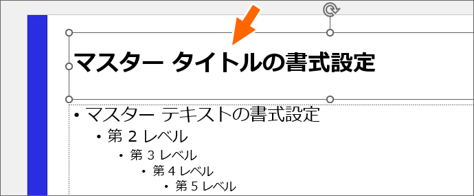 ［フォントサイズ］と［太字］ボタン