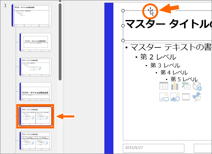 タイトルスライド レイアウトのタイトル