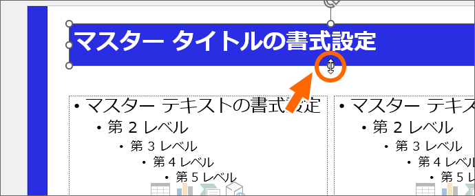 タイトルスライド レイアウトのタイトル