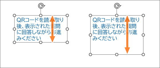 テキストボックスの高さの自動調整