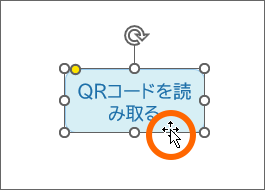 図形を選択