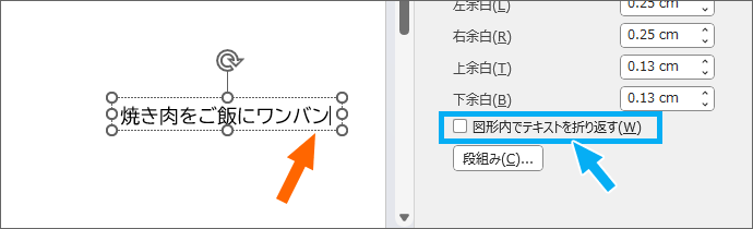 入力した文字に合わせて横幅が長くなるテキストボックス