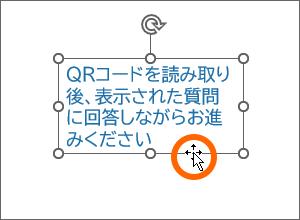 テキストボックスを選択