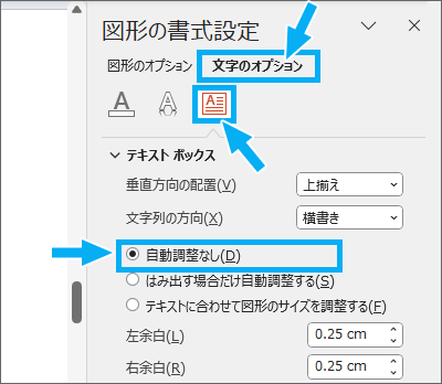 ［自動調整なし］