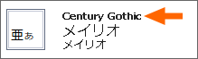 1番目に書かれているフォント