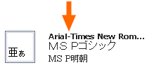 1番目に書かれているフォントが2つ