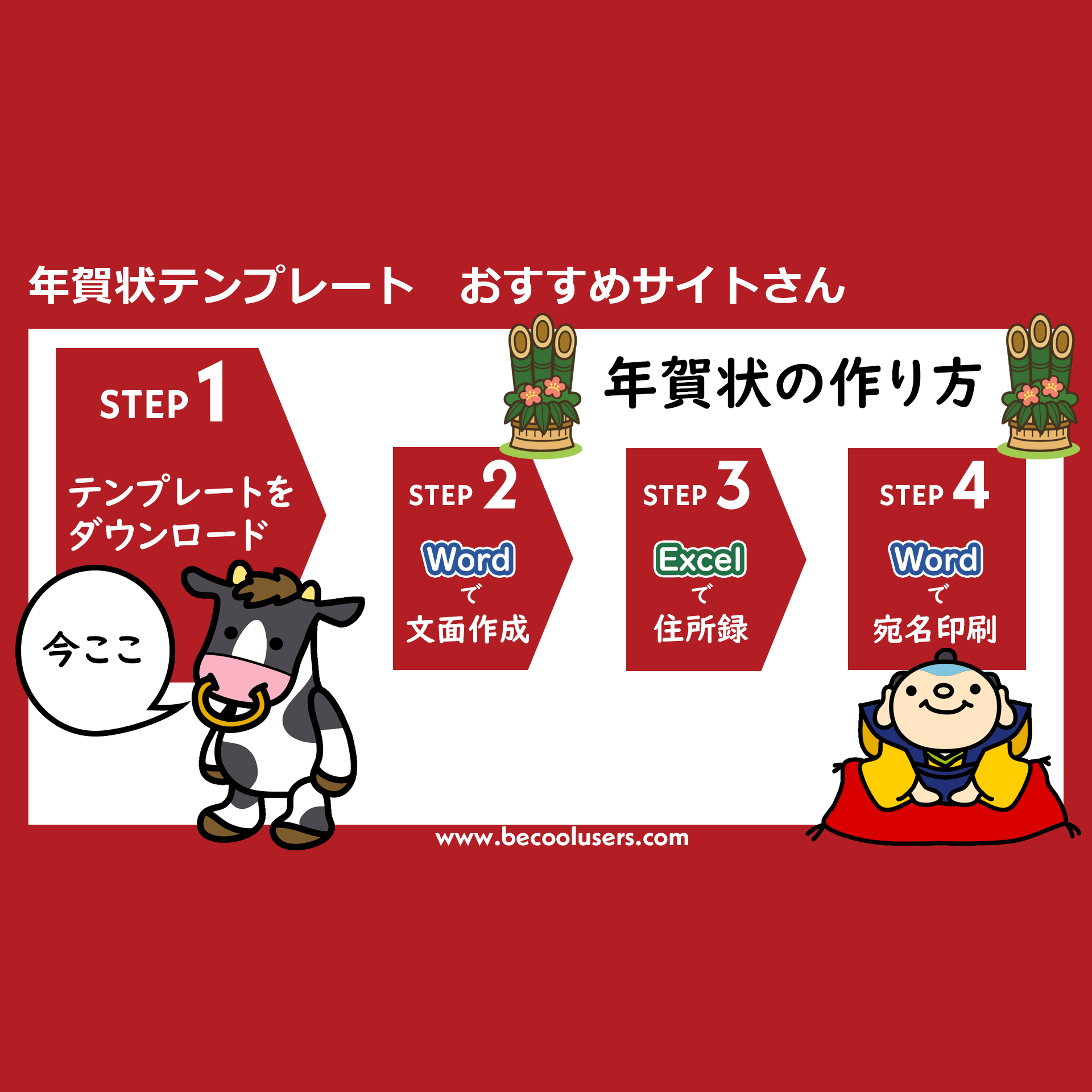 2021 年賀状 無料 テンプレート