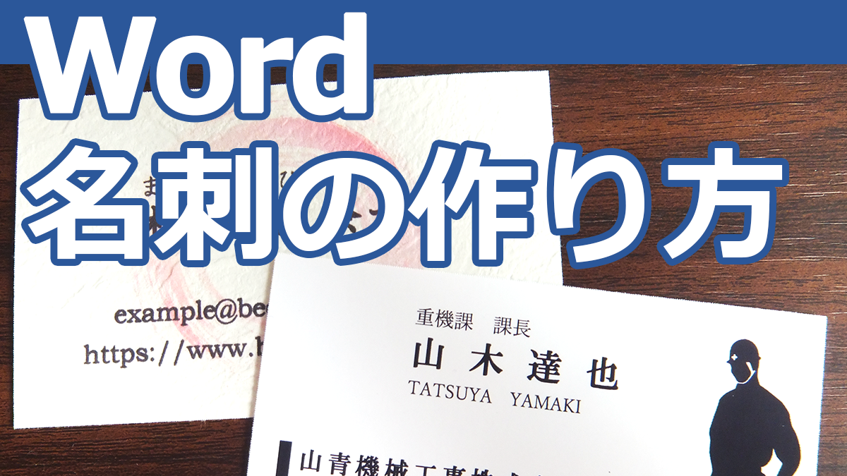 名刺の作り方 Word 活用術 Step 1 名刺用紙の選び方