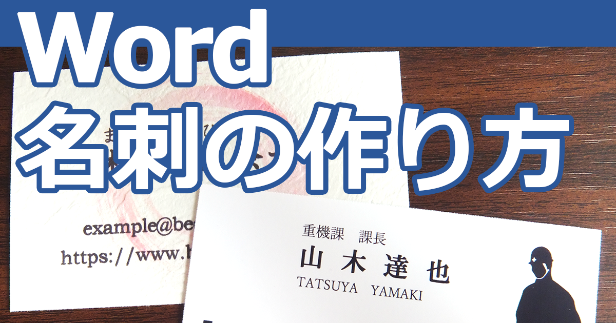 名刺の作り方 Word 活用術 Step 2 名刺サイズの設定