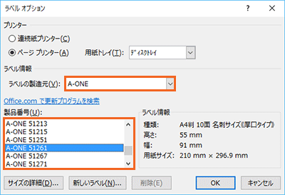 名刺の作り方 Word 活用術 Step 2 名刺サイズの設定