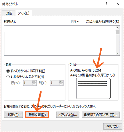 名刺の作り方 Word 活用術 Step 2 名刺サイズの設定