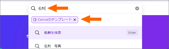 名刺テンプレートを検索