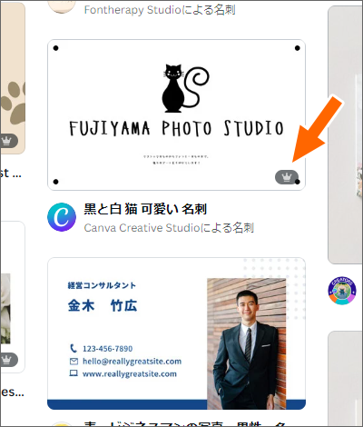 王冠マークが付いた名刺テンプレート
