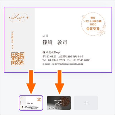 作業する面を切り替え