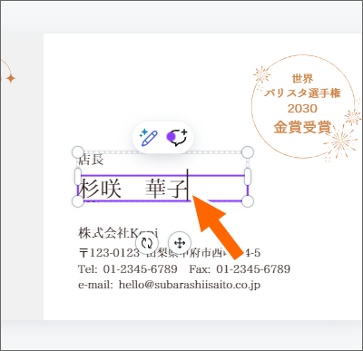 テキストボックス内にカーソルが入っている