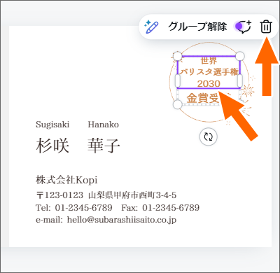テキストボックスの削除