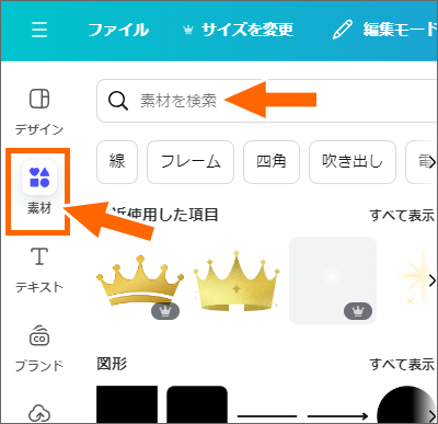 検索ボックスに画像のキーワードを入力