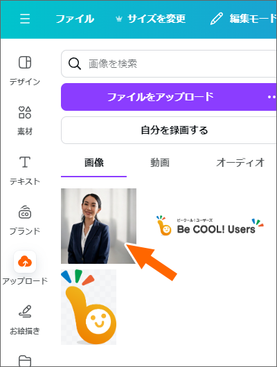 アップロードした画像の一覧
