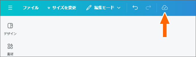 自動保存