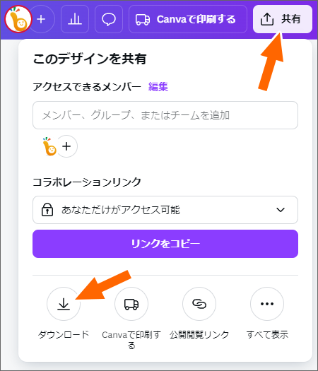 文書名の変更
