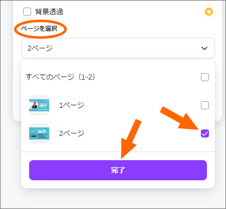 残りの面をダウンロード