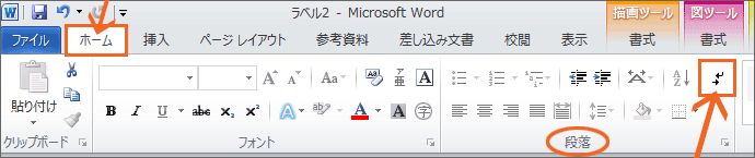 Word 2010́mҏWL̕\^\n{^