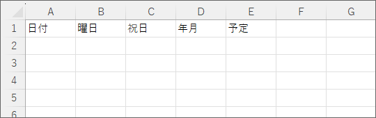 見出しの入力