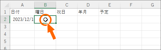 B2番地を選択