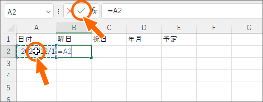 A2番地を選択