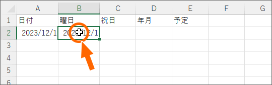 B2番地を選択