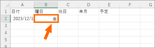 日付を曜日で表示できた