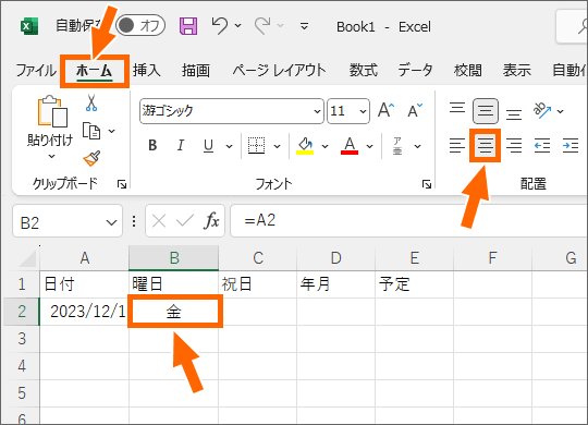 中央揃えに設定